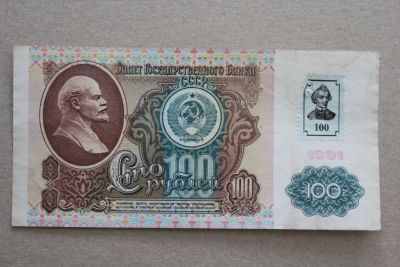 Лот: 24008177. Фото: 1. Приднестровье 100 рублей 1994... Россия, СССР, страны СНГ