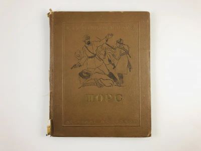 Лот: 23277267. Фото: 1. Щорс. Герасимов Е., Эрлих М. 1937... Книги