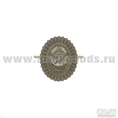 Лот: 13598314. Фото: 1. Кокарда мет. ВМФ РФ рядовой состав... Обмундирование