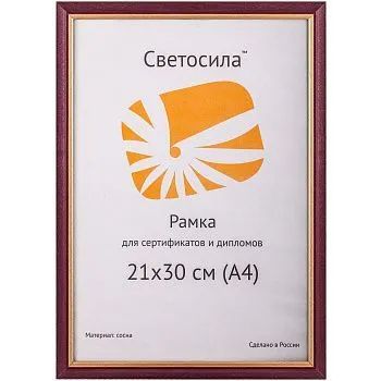 Лот: 22149949. Фото: 1. ф/рамка сосна СВЕТОСИЛА 21х30... Фоторамки, фотоальбомы
