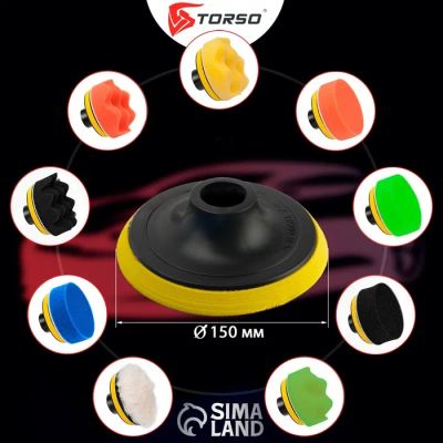 Лот: 25616256. Фото: 1. Круг для полировки TORSO, 150... Наборы инструмента