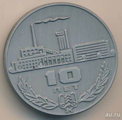 Лот: 17396859. Фото: 1. СССР Медаль 1971 Котласский ЦБК... Памятные медали