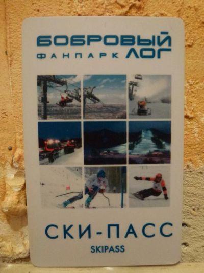 Лот: 6930503. Фото: 1. Куплю билеты с подъёмами в Бобровый... Другое (сноубординг)