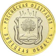 Лот: 6187096. Фото: 1. 10 рублей 2007 г Липецкая обл. Россия после 1991 года