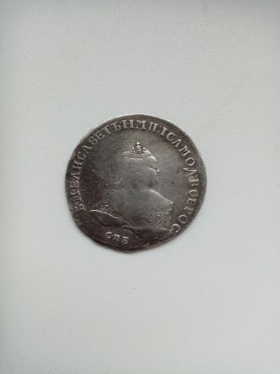 Лот: 17649202. Фото: 1. Полтина 1747 г. Серебро. Оригинал. Россия до 1917 года