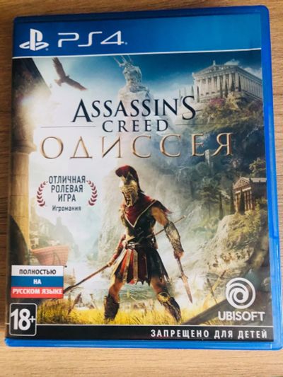 Лот: 16020895. Фото: 1. Assassin's Creed Одиссея ps4 playstation... Игры для консолей