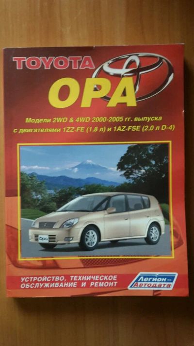 Лот: 5083239. Фото: 1. Книга по обслуживанию и ремонту... Транспорт