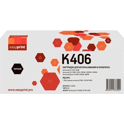Лот: 24596573. Фото: 1. Картридж EasyPrint LS-K406/CLT-K406S. Картриджи, расходные материалы
