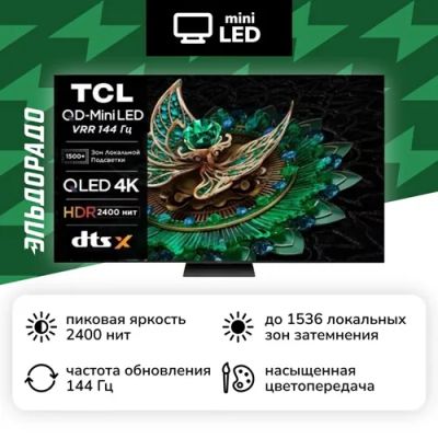 Лот: 24506924. Фото: 1. Ultra HD (4K) QD-Mini LED телевизор... Телевизоры