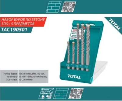 Лот: 14381144. Фото: 1. Набор буров по бетону SDS+ TOTAL. Ручной инструмент