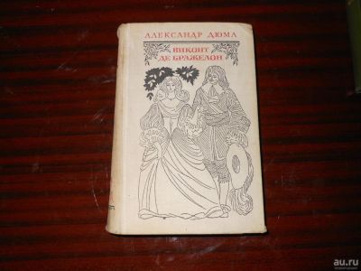 Лот: 8645762. Фото: 1. книга 3. Художественная