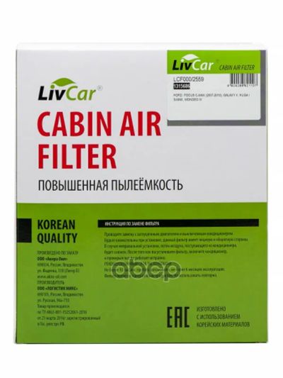 Лот: 24858582. Фото: 1. Livcar Cabin Air Filter Lcf000... Расходные материалы