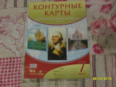 Лот: 7837169. Фото: 1. контурные карты история нового... Для школы
