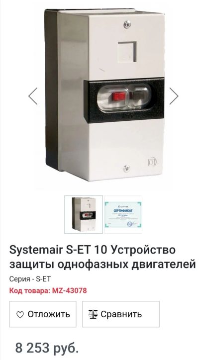 Лот: 18714731. Фото: 1. Устройство тепловой защиты S-ET10. Магнитные пускатели, контакторы, реле