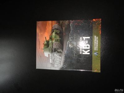 Лот: 10016871. Фото: 1. книга Ленинградские КВ-1. Художественная