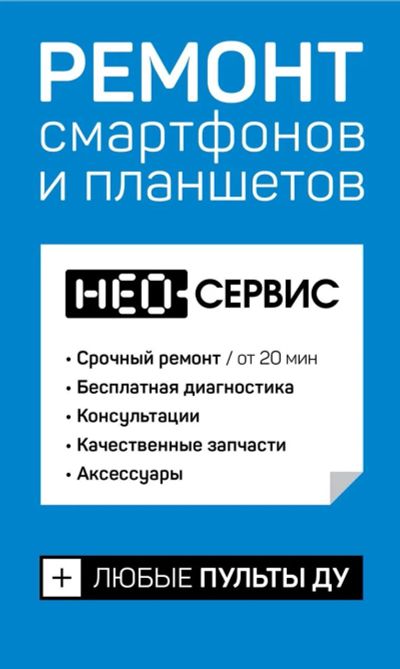 Лот: 16814139. Фото: 1. Ремонт телефонов любой сложности. Другие (ремонт и настройка техники, оборудования)