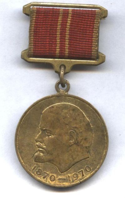 Лот: 3286142. Фото: 1. 100 лет со дня рождениея В.И.Ленина... Памятные медали
