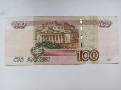 Лот: 21544110. Фото: 1. Банкнота 100 ₽ цена за штуку. Россия, СССР, страны СНГ