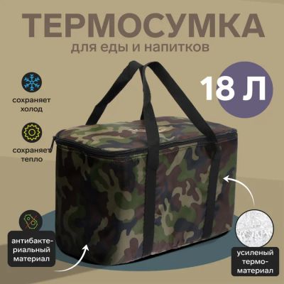 Лот: 25617035. Фото: 1. Термосумка Cartage Т-09, зеленый... Снегоходы, квадроциклы