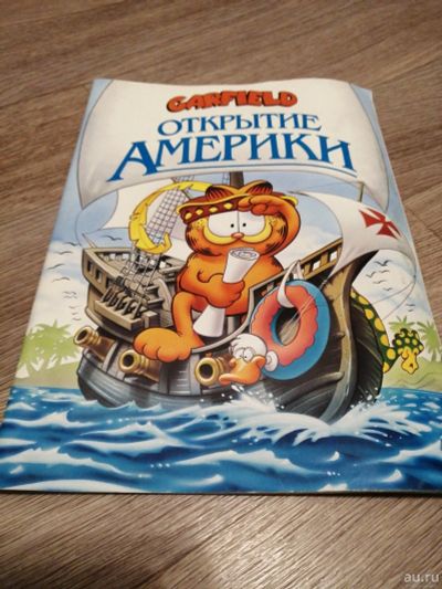 Лот: 14849683. Фото: 1. Журнал Гарфилд комикс 90. Художественная