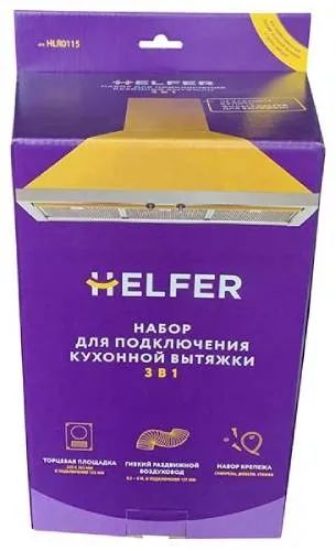 Лот: 24526079. Фото: 1. Набор для подключения вытяжки... Другое (аксессуары)
