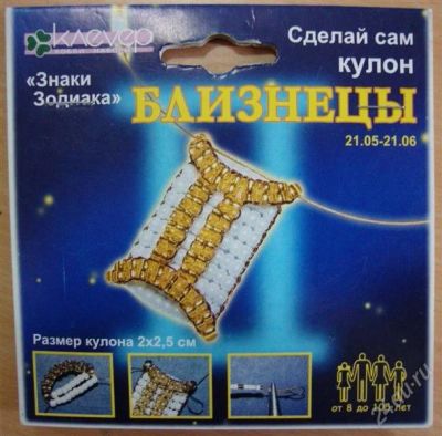 Лот: 934155. Фото: 1. Сделай сам кулон, Близнецы, для... Для рукоделия