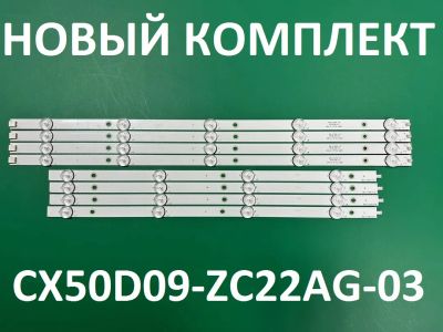 Лот: 21099315. Фото: 1. Новый комплект,0301,MS-L1255,CX50D09-ZC22AG-03... Запчасти для телевизоров, видеотехники, аудиотехники
