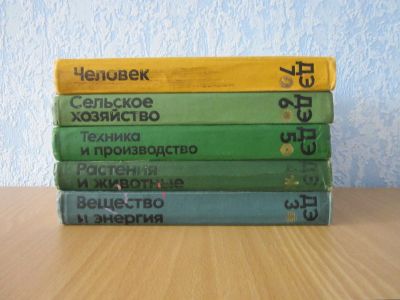 Лот: 16344744. Фото: 1. Детская энциклопедия том 3-7... Энциклопедии