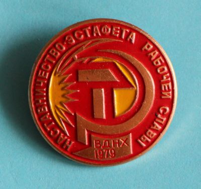 Лот: 9752414. Фото: 1. Большой Знак: Наставничество -... Сувенирные