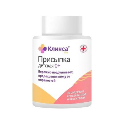 Лот: 24984499. Фото: 1. Клинса Присыпка детская фл. 100г. Лекарства