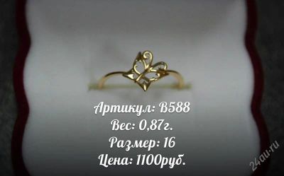 Лот: 2415875. Фото: 1. Продам золотое кольцо (золото... Кольца, перстни