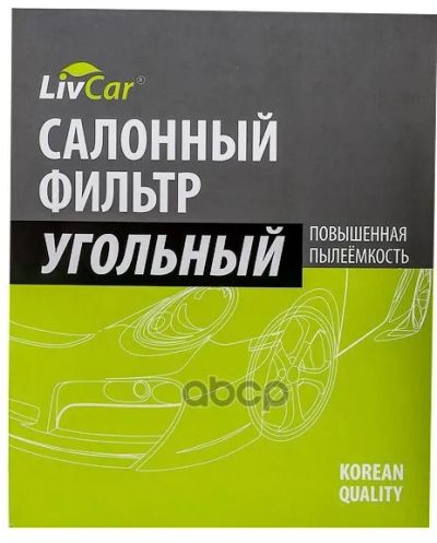 Лот: 24736047. Фото: 1. Livcar Cabin Air Filter Lcg204... Разное