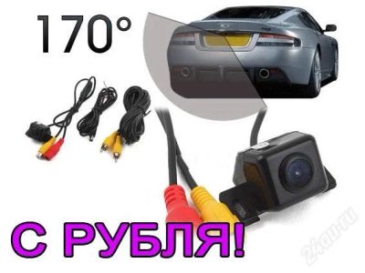 Лот: 726308. Фото: 1. Автомобильная камера заднего хода... Другое (оснащение, оборудование, аксессуары)