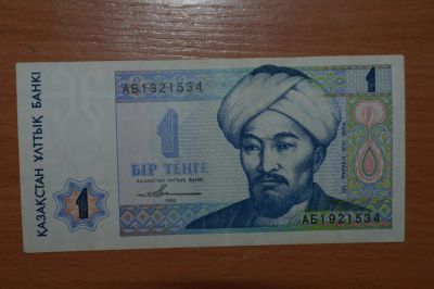 Лот: 4860637. Фото: 1. Казахстан 1 тенге 1993 года. Россия, СССР, страны СНГ