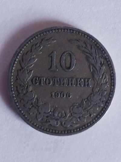 Лот: 11766783. Фото: 1. болгария 10 стотинок 1908год. Европа