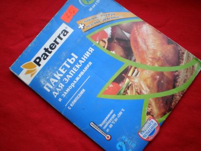 Лот: 4688576. Фото: 1. 🍖 Пакеты Paterra для запекания... Кухонные аксессуары