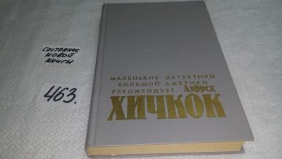 Лот: 10091236. Фото: 1. Убийства, в которые я влюблен... Художественная