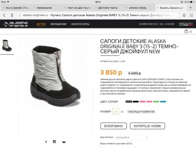 Лот: 9712227. Фото: 1. Сапожки детские Аляски оригинал... Сапоги