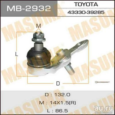 Лот: 14383277. Фото: 1. Masuma MB-2932 Шаровая опора... Ходовая, подвеска, рулевое управление