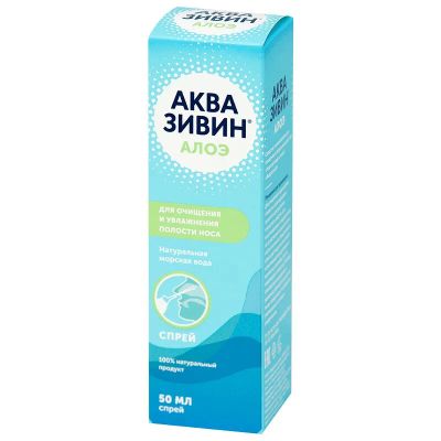 Лот: 24298071. Фото: 1. Аквазивин Морская вода спрей 50... Лекарства