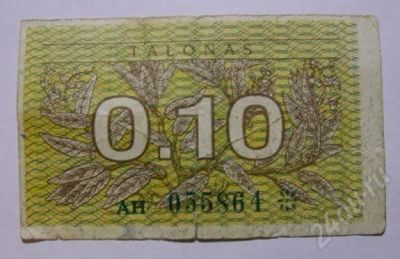 Лот: 401410. Фото: 1. Банкнота. Литва. 0.10 talonas... Россия, СССР, страны СНГ