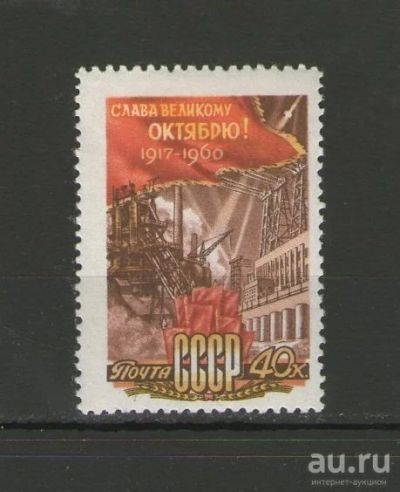 Лот: 13482087. Фото: 1. Полная серия "43-я годовщина Октябрьской... Марки