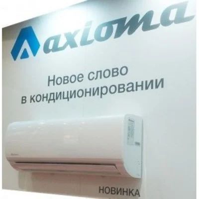 Лот: 9843821. Фото: 1. Кондиционер Axioma asx09A1/asb09A1... Кондиционеры, сплит-системы