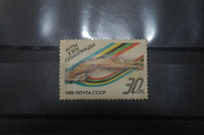 Лот: 3961949. Фото: 1. марка 56 СССР 1988 олимпиада плаванье... Марки