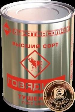 Лот: 2779375. Фото: 1. Тушенка 30 банок - 1000 рублей... Консервы