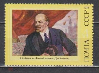 Лот: 18734187. Фото: 1. 1976 г, 106-я годовщина со дня... Марки