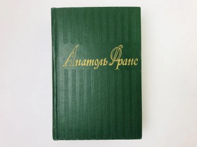 Лот: 23303614. Фото: 1. Собрание сочинений в 8 томах... Художественная
