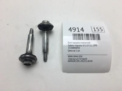 Лот: 20375062. Фото: 1. Болт крышки клапанной Subaru Impreza... Двигатель и элементы двигателя