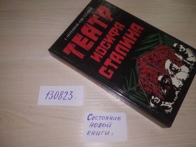 Лот: 20723402. Фото: 1. оз..вб..(4092355) (130823)(1092382... История