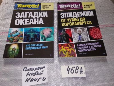 Лот: 16636124. Фото: 1. одним лотом 2 шт...№№ 1,.,3... Другое (журналы, газеты, каталоги)